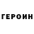КЕТАМИН VHQ Agusha Sultanova