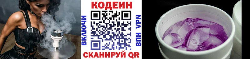 Купить где  Изобильный  Кодеиновый сироп Lean напиток Lean (лин) 